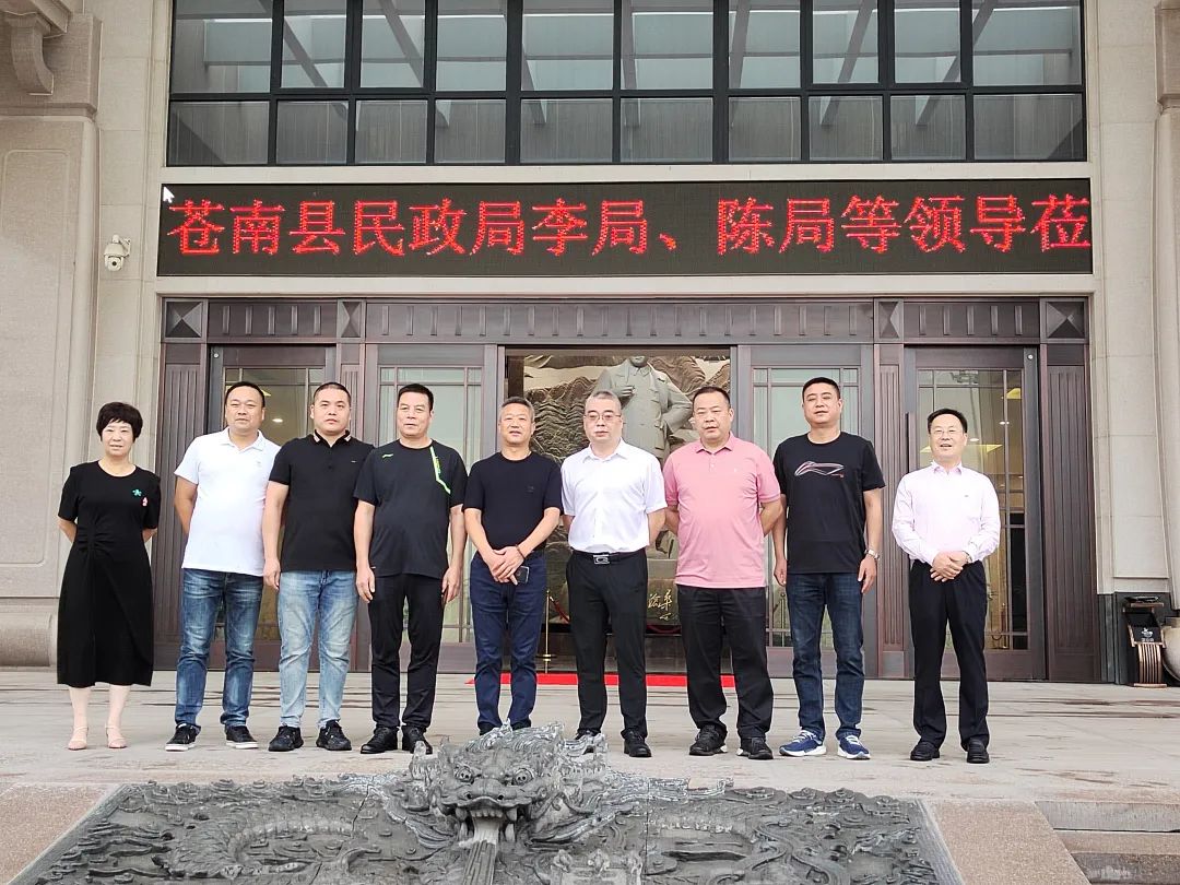 苍南县民政局向导赴南宫NG28集团考察