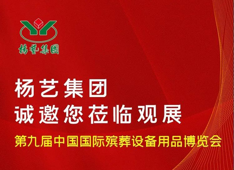 6月10日相约青岛|南宫NG28诚邀您莅临观展