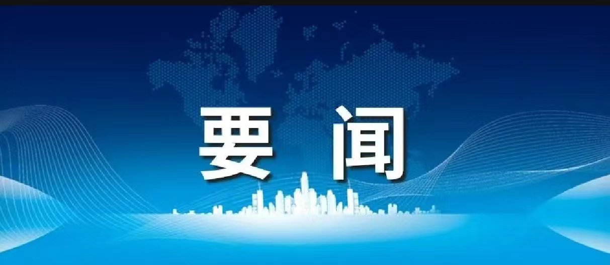 天下民政事情聚会上，，，，，，，“完善殡葬效劳治理”被列入2024年重点事情