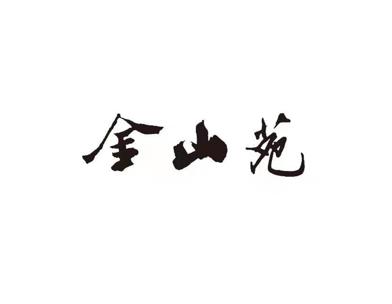 南宫NG28相信品牌的实力网址(中国)官网