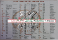 南宫NG28园林再获上海名牌效劳企业称呼