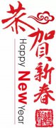 【新形势下，，，，，自我锐变】2017年南宫NG28集团年终总结