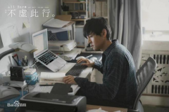 影戏《不虚此行》唤起人们对生死的思索，，，，，，殡葬行业备受关注