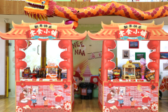 年味十足，，，，，“龙”重登场-圣地雅歌幼儿园新年集市活动