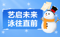 艺启未来，，，，，，，，泳往直前 | 南宫NG28集团冬季生长盛宴，，，，，，，，开启孩子多彩冬日之旅