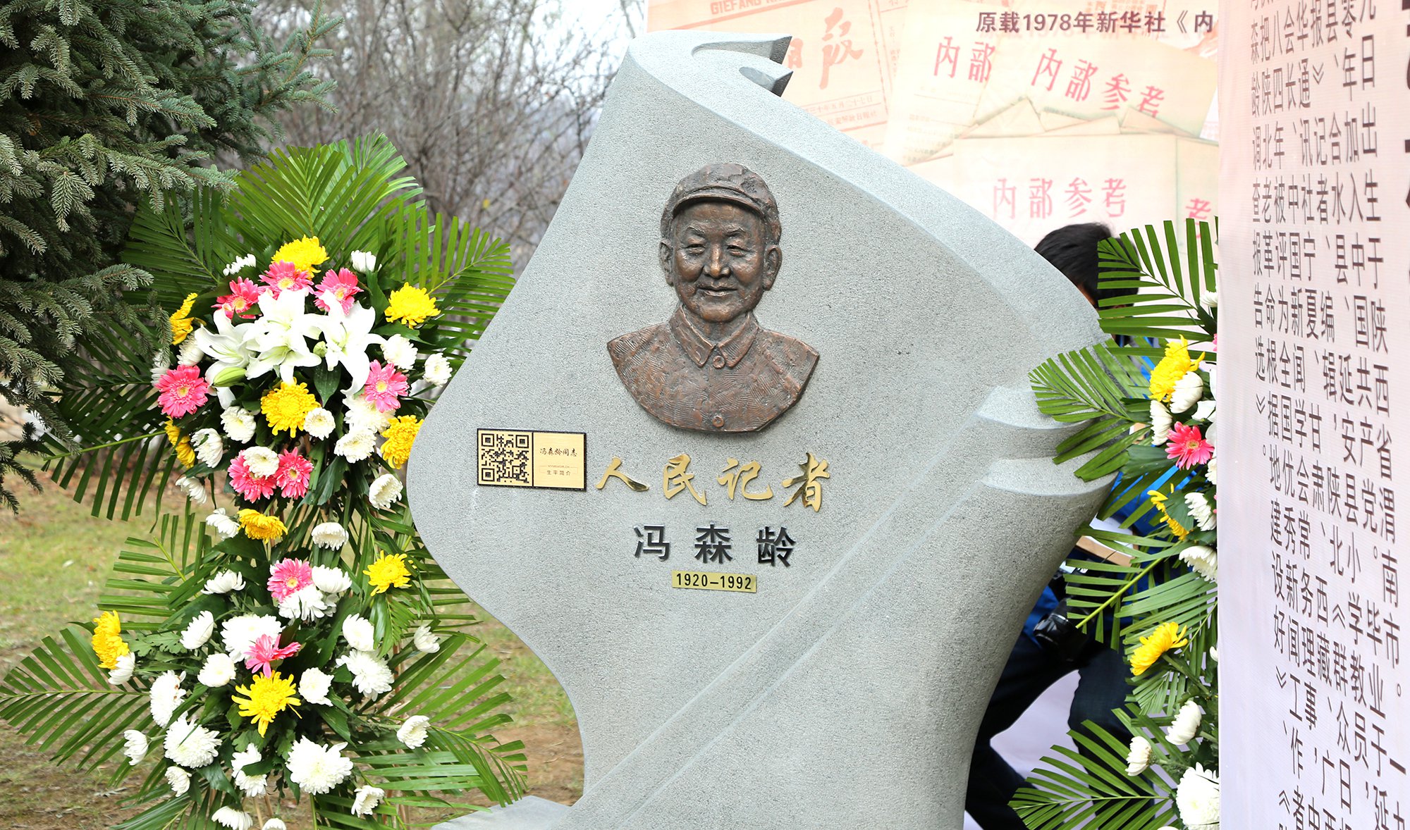 以石为纸，，，，，，，，以景为铭：冯森龄纪念碑设计的艺术与精神